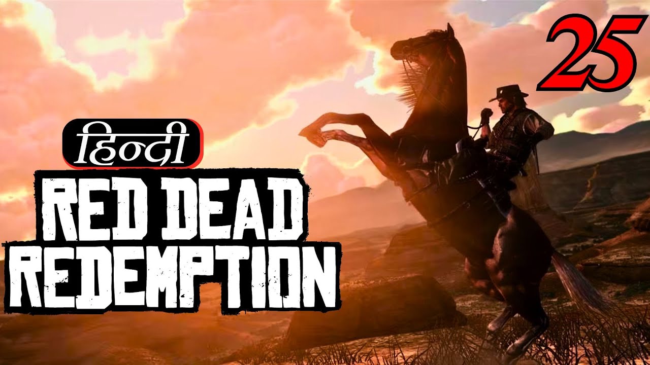 Последний день Уилла 🐎 | Red Dead Redemption | Геймплей 2026 | PS5 | P - 25 (на хинди)