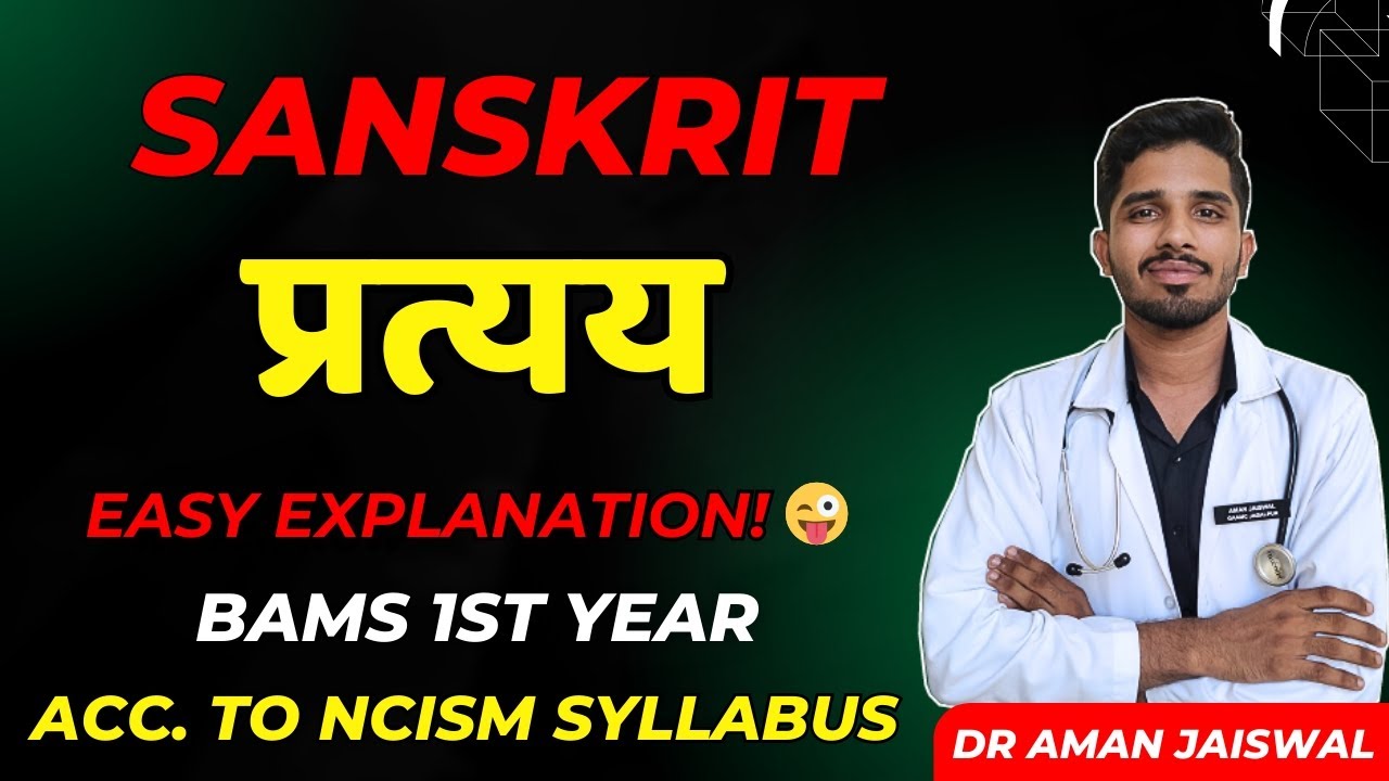 प्रत्यय - क्त्वा , तुमुन् एवं ल्यप् प्रत्यय  || sanskrit vyakaran || BAMS 1st year #sanskrit #bams