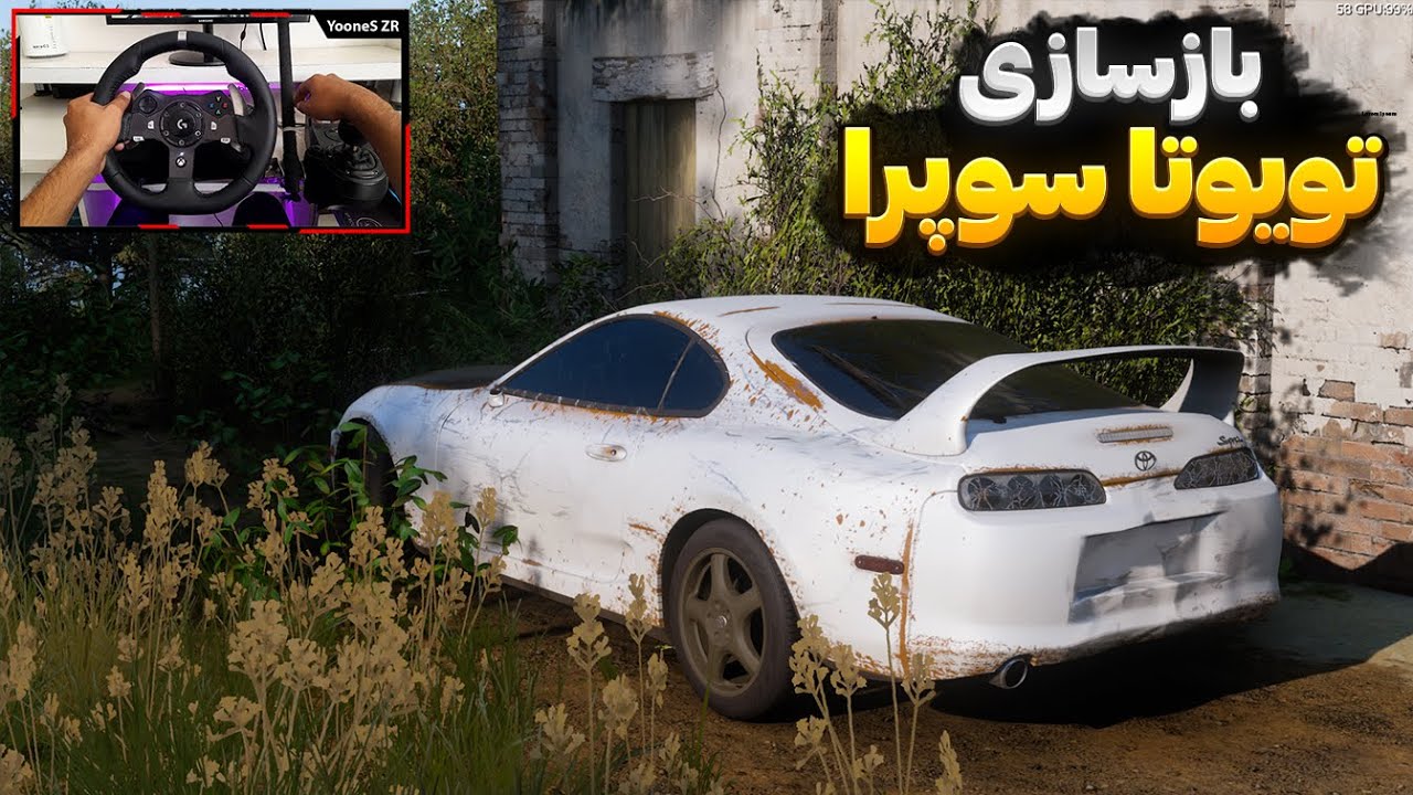 اینستاگردی و بازسازی تویوتا سوپرا در فورزا هورایزن 🔥 Forza horizon 5 Gameplay