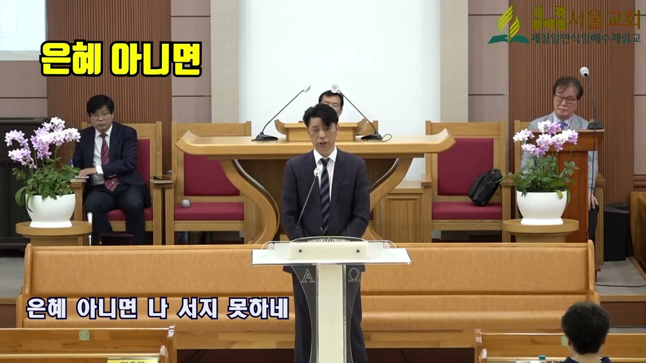 안식일예배 특창  은혜아니면 2025 06 28