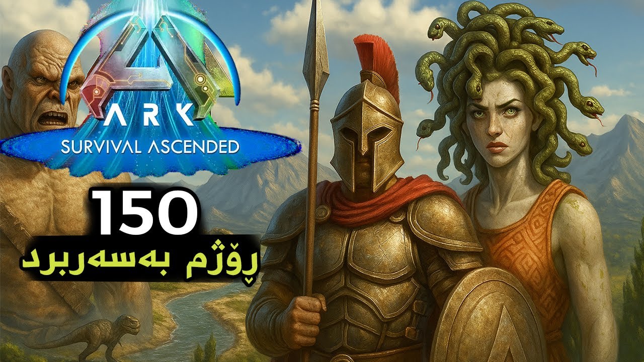 150 Days Ark Survival Ascended(Astreos)  ١٥٠ رۆژم بەسەربرد لە ئەسترێیۆس