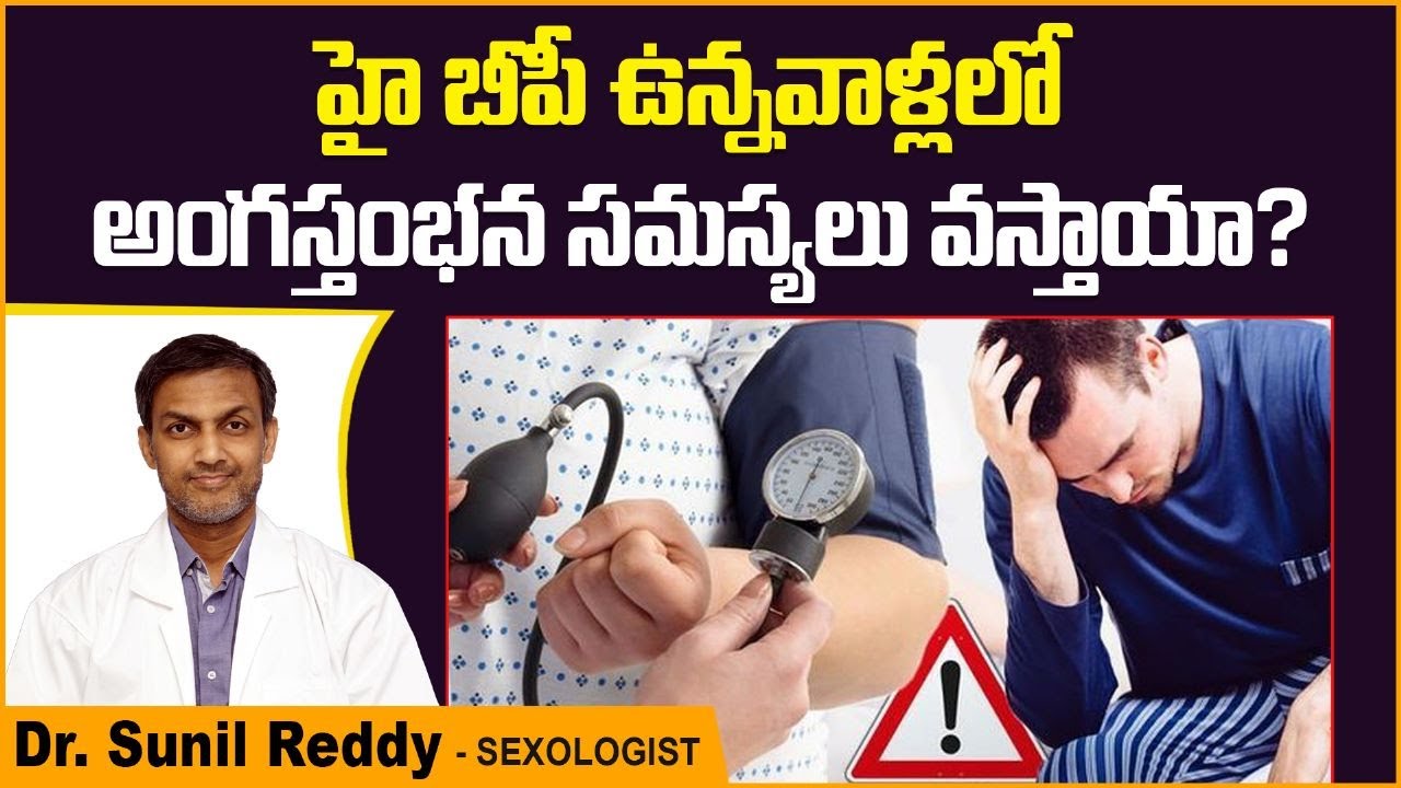 Can High Blood Pressure Cause Erectile Dysfunction? | Health Tips for Men | Treatment Range Hospital