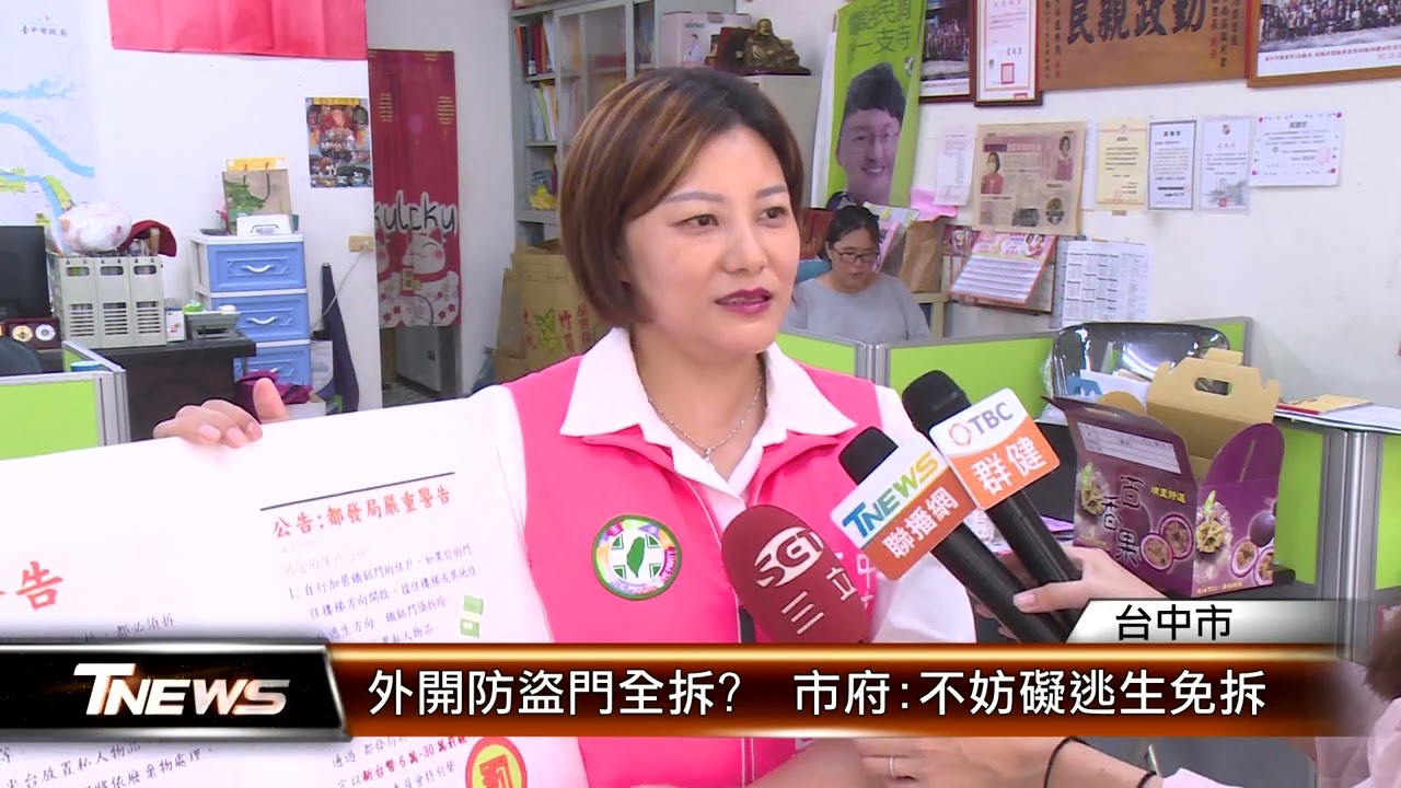 外開防盜門全拆?  市府:不妨礙逃生免拆 │T-NEWS聯播網