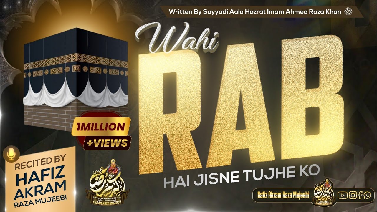 Wohi Rab hai Jisne Tujh ko hamatan karam banaya l Hafiz Akram Raza Mujeebi sahab qibla