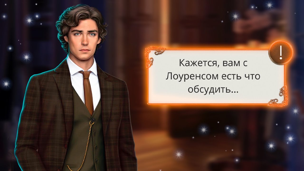 💔Серьёзный разговор с Лоуренсом-Одновременные Отношения с Джоном |Теодора 8 серия -Клуб Романтики