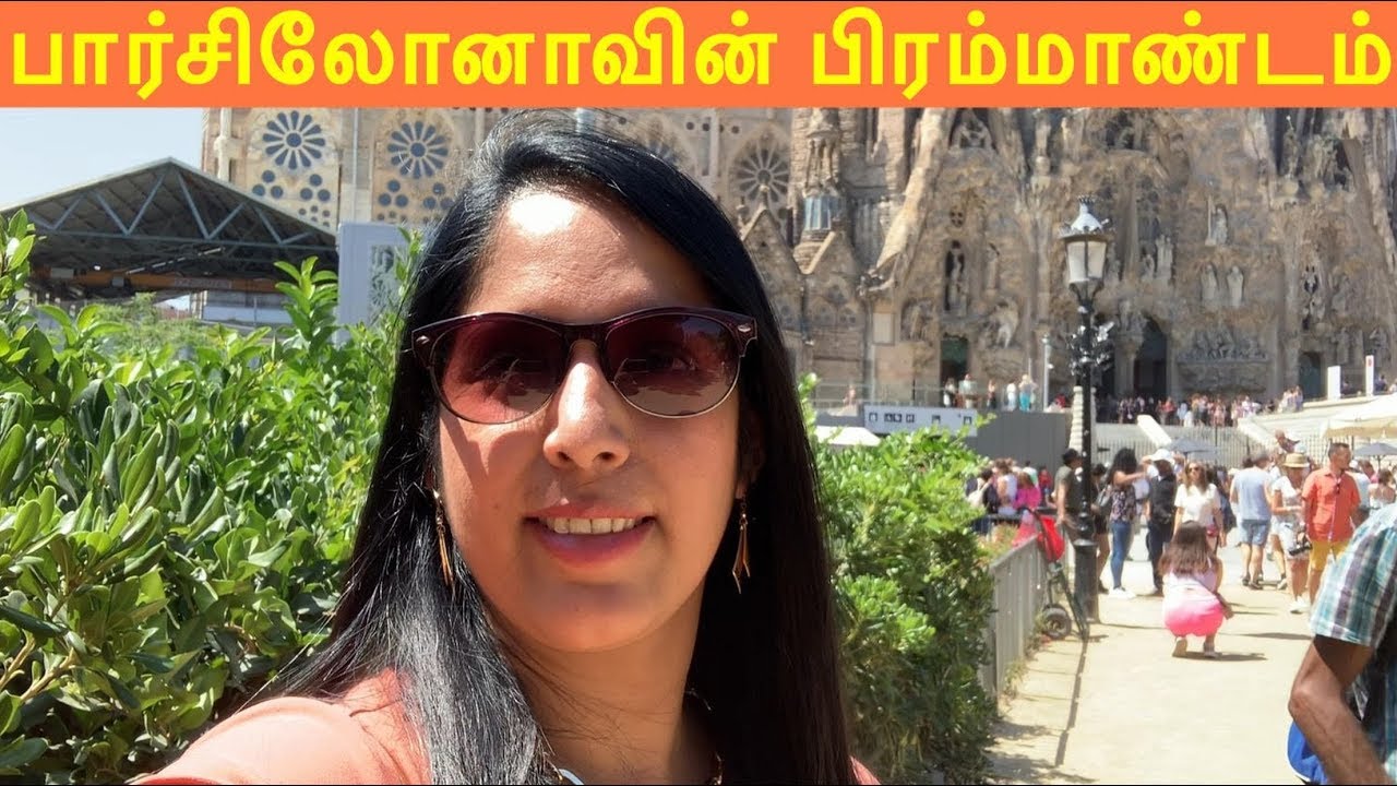 பார்சிலோனாவின் பிரம்மாண்டம் | Barcelona Main Attraction La Sagrada Família | Anitha Anand