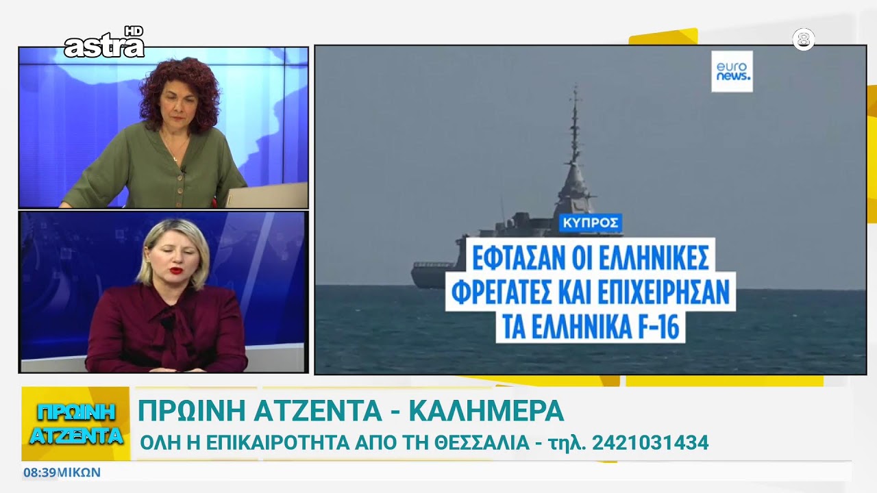 ASTRATV GREECE LIVE STREAMING