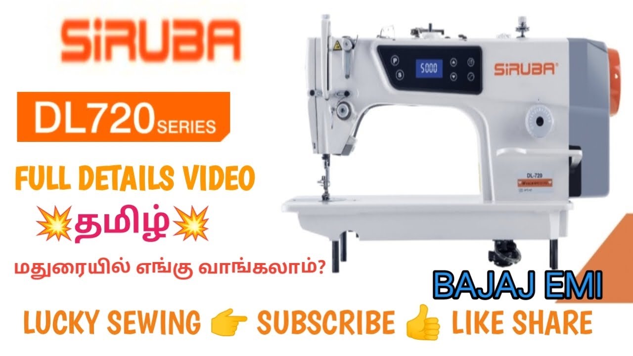 SIRUBA DL 720 AVAILABLE IN MADURAI FULL DETAILS VIDEO IN TAMIL #luckysewing #google #madurai#siruba