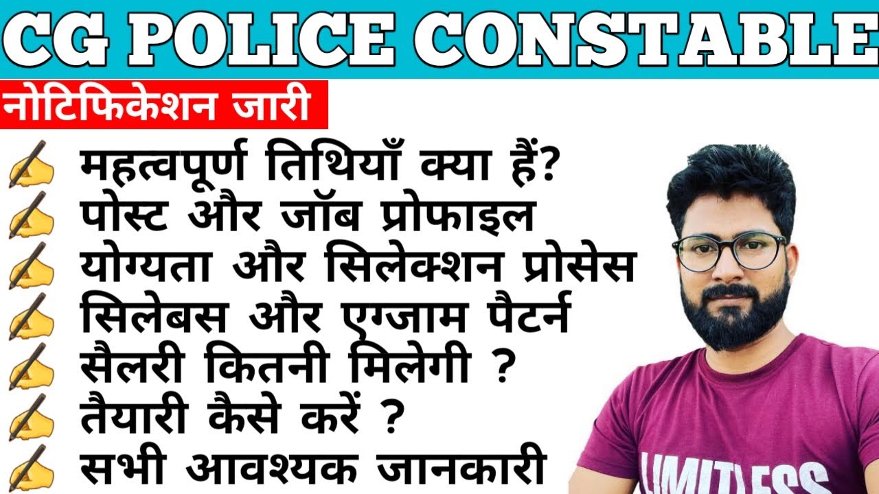 Chandigarh Police Constable Vacancy 2022 | Police Constable Recruitment 2022 | New Job Alert 2022
