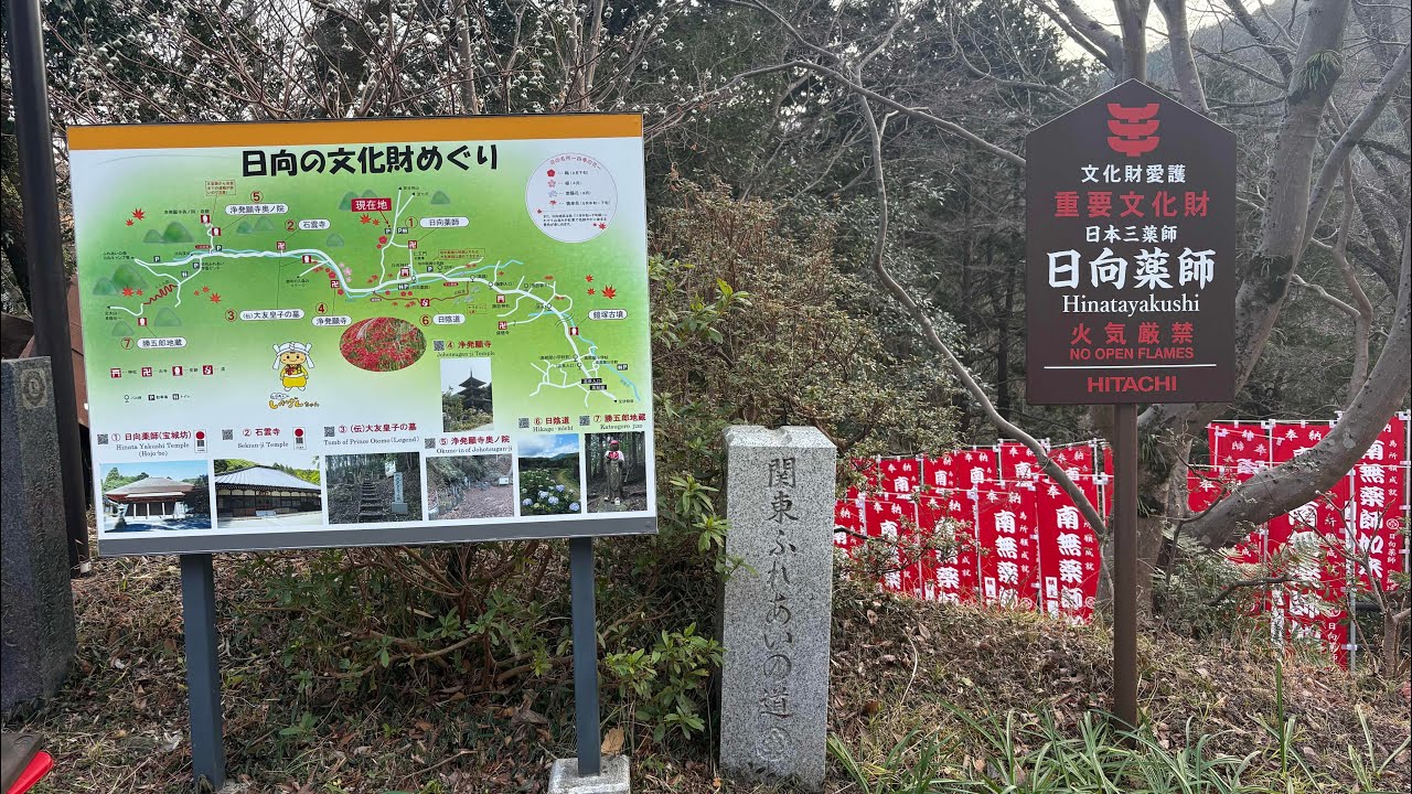 日向薬師　2026.2.15