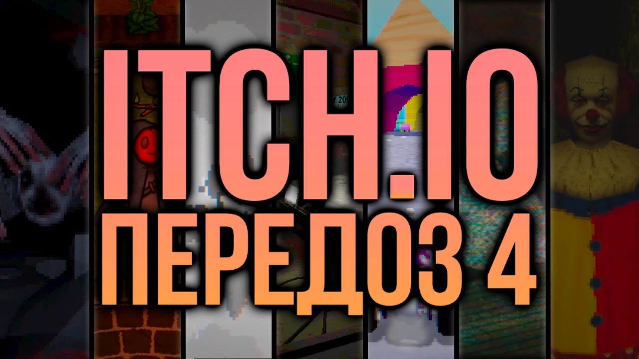 Я в очередной раз обозрел 7 игр с Itch.io