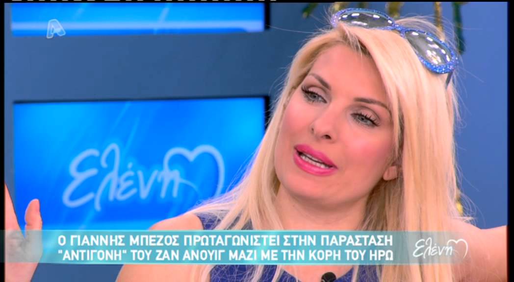 Entertv:Ο Γ. Μπέζος μιλάει για την κόρη του Ηρώ