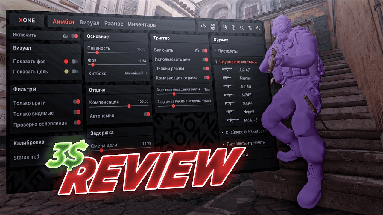 CHEAPEST CS2 CHEAT? INVENTORY CHANGER AND MORE! XONE CS2 REVIEW