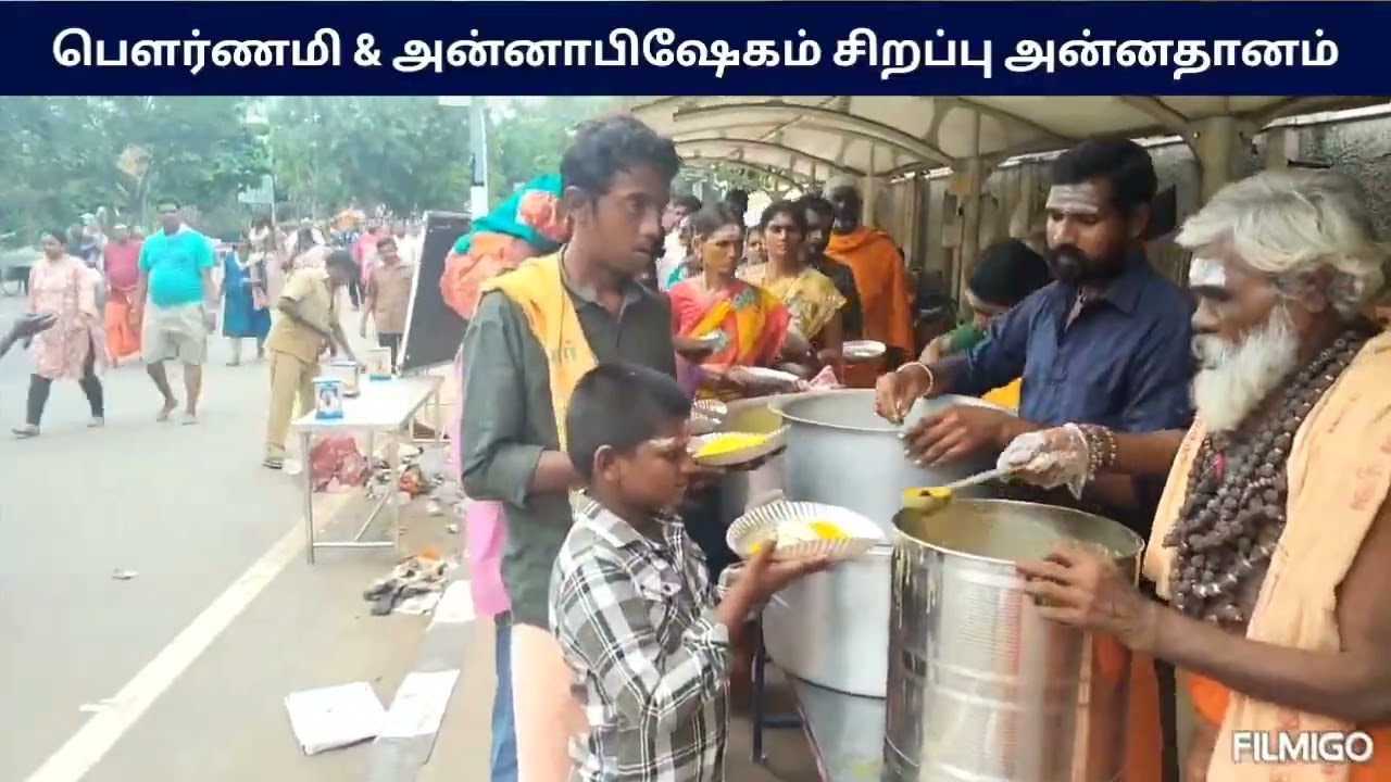 November 5 பௌர்ணமி &  அன்னாபிஷேகம் சிறப்பு அன்னதானம் திருவண்ணாமலை🙏