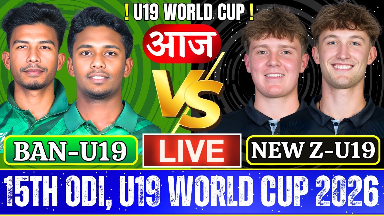 🔴Bangladesh U19 vs New Zealand U19, 15th ODI | BAN U19 vs NZ U19 Live Score & Commentary #livescore