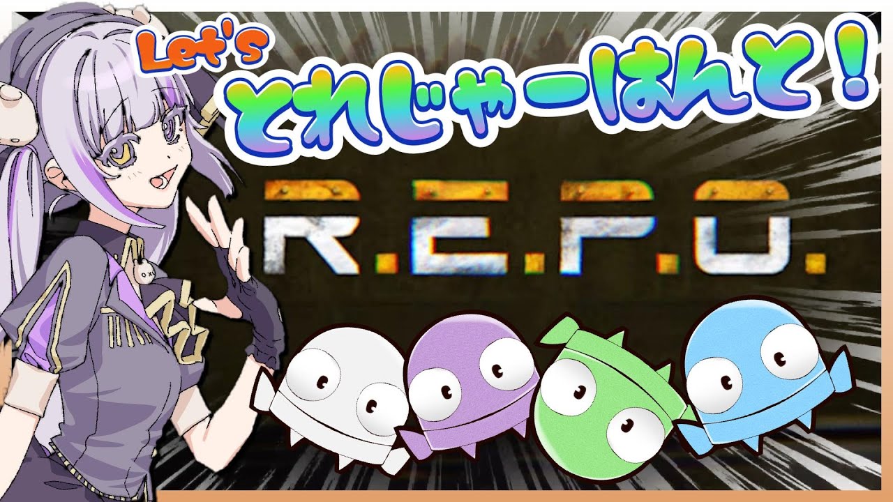 【 R.E.P.O. 】兄・姉・弟と私でお宝探しホラー#repo
