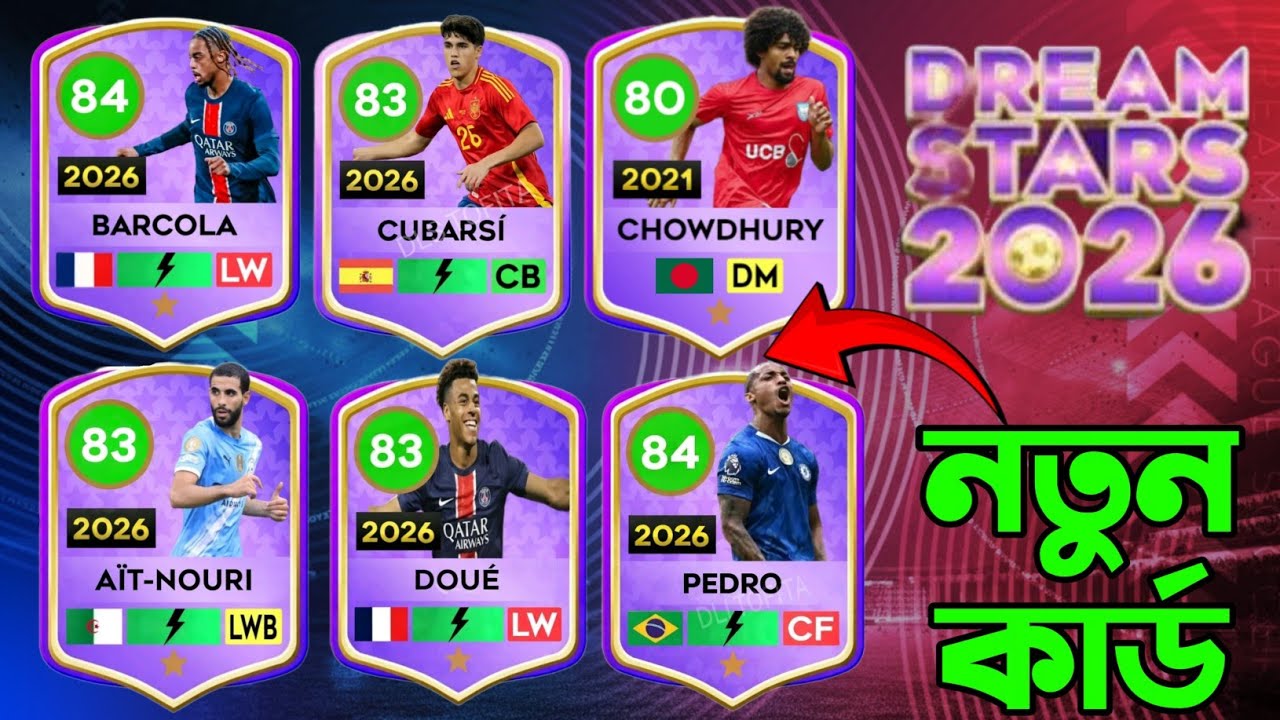 DLS Dream Stars 2026 New Players Card | Dream Stars 26 Review