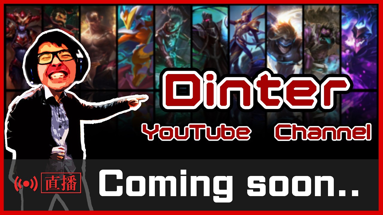 【DinTer】被告出庭還要帶金卡?陸服峽谷鑽三走起 4/11