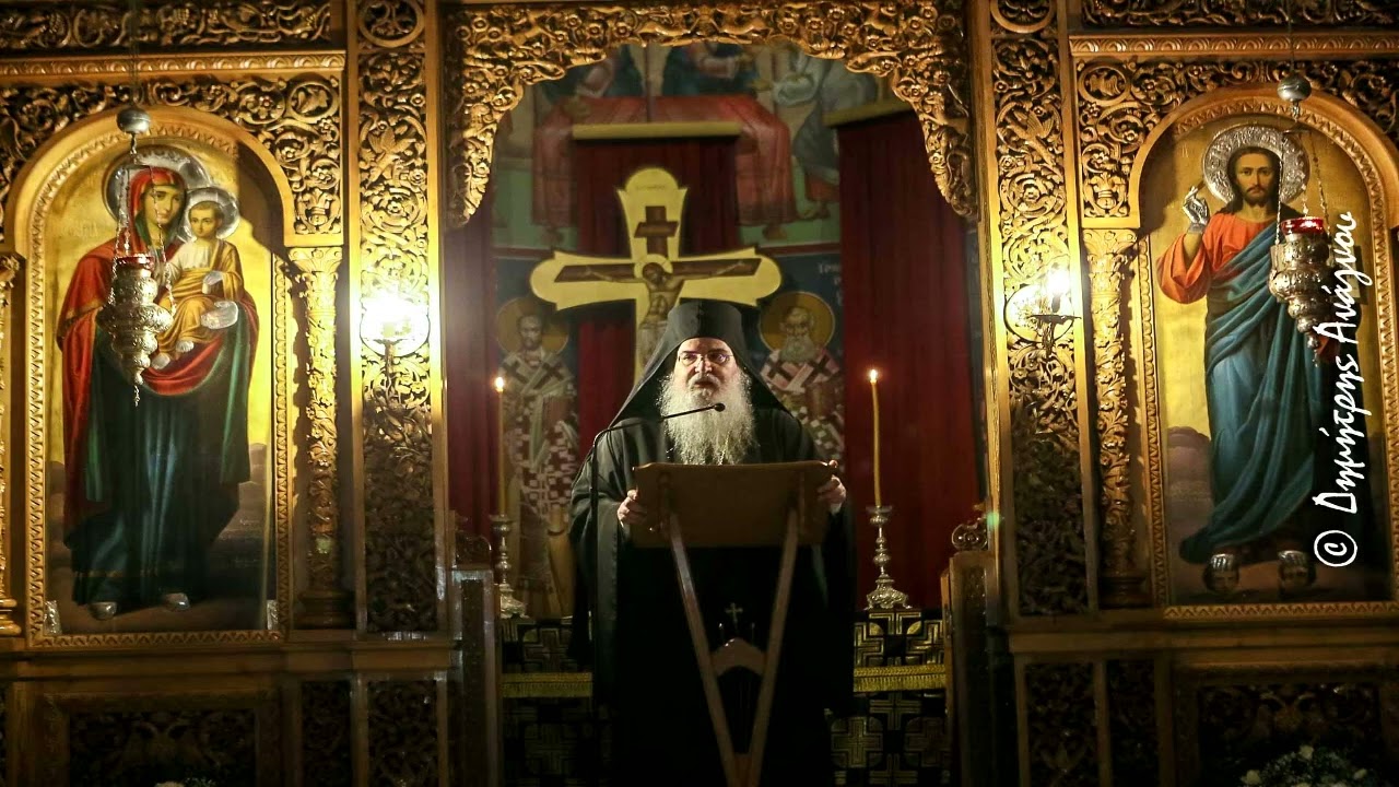 Αρχιμ. π. Άνθιμος Παπαλεξόπουλος: «Η Μετάνοια κατά τον Άγιο Γρηγόριο τον Παλαμά»