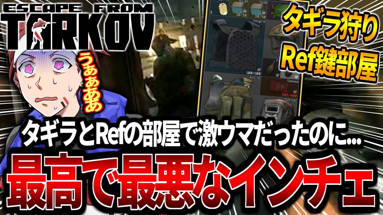 【タルコフ】脱水で命の危機が!! タギラ狩り&レベ6防具&グラボを抱えて発狂する【AlphaAzur/EFT/EscapefromTarkov】