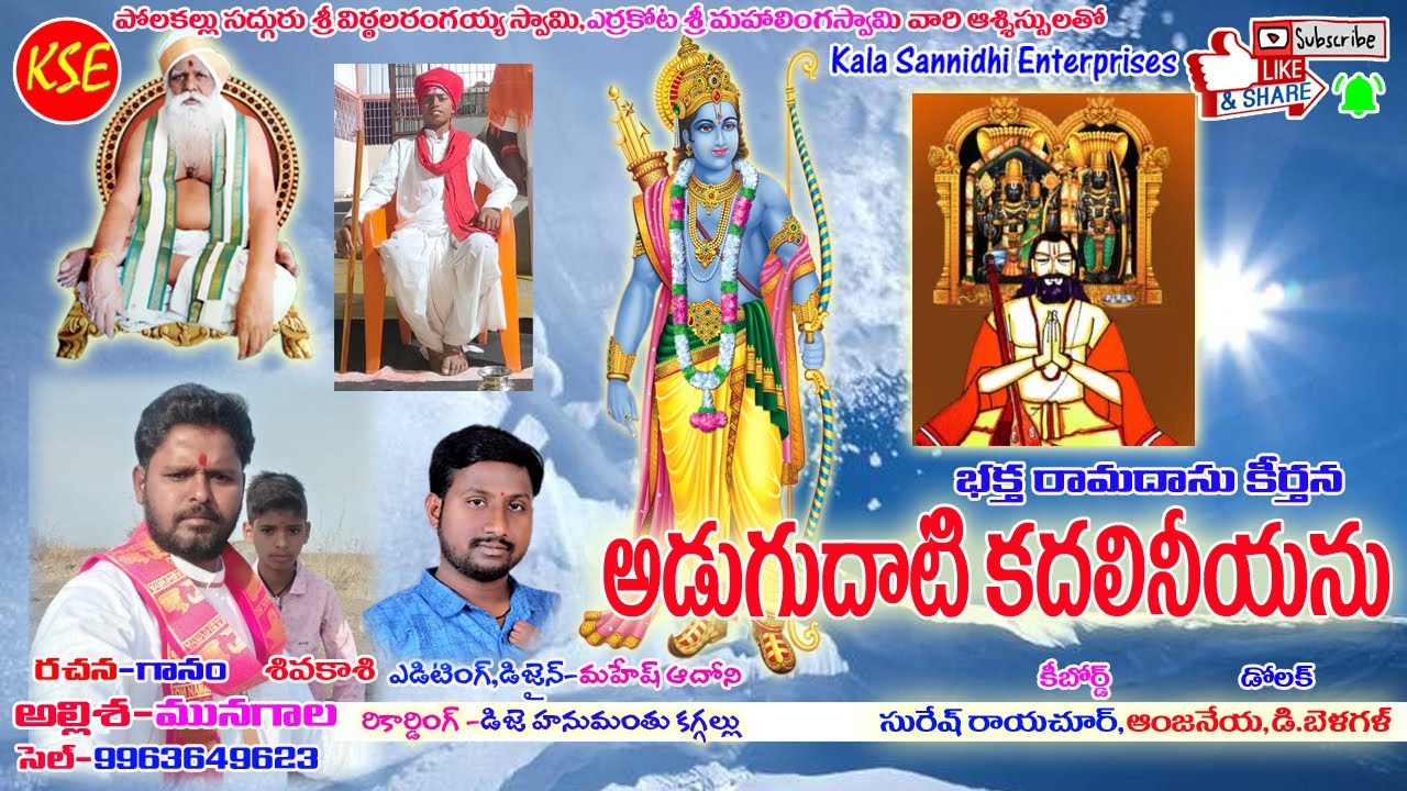 Allisha Munagala-adugudati kadalaniyanu-bhadrachala ramadasu keerthana{KSE}