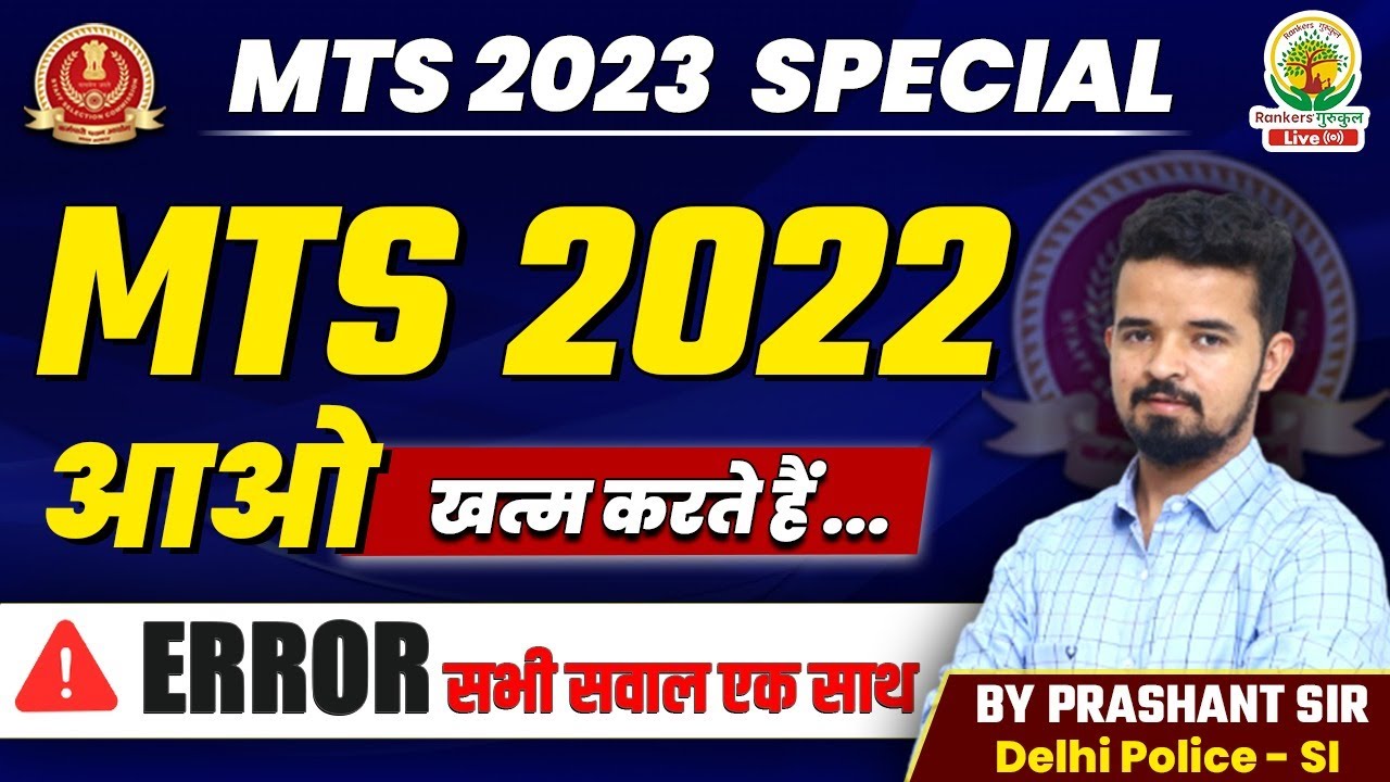 🔴MTS 2023 Special | Error Questions | English By Prashant Sir #mts