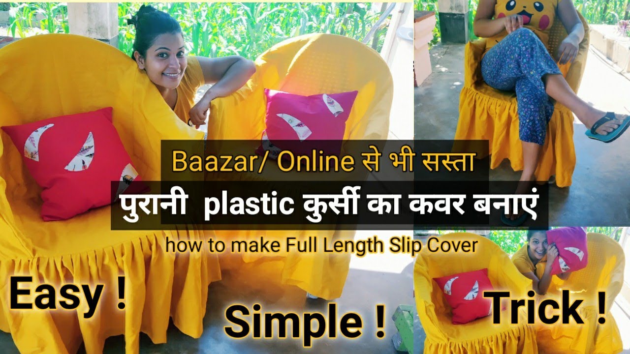 ऐसे बनाएं पुरानी plastic कुर्सी के लिए कवर || 👌simple & easy trick to make Full Length Slip Cover |