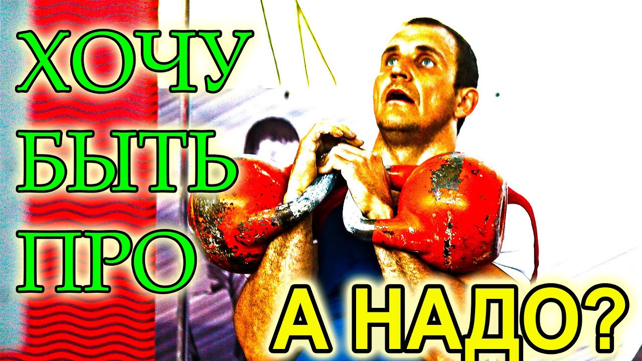 Профессиональные тренировки с гирями Иван Денисов.