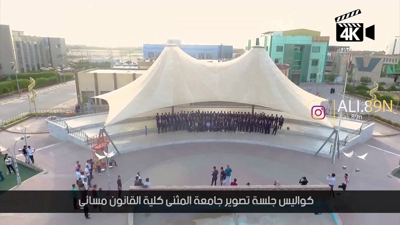 حفل تخرج كلية القانون مسائي جامعة المثنى