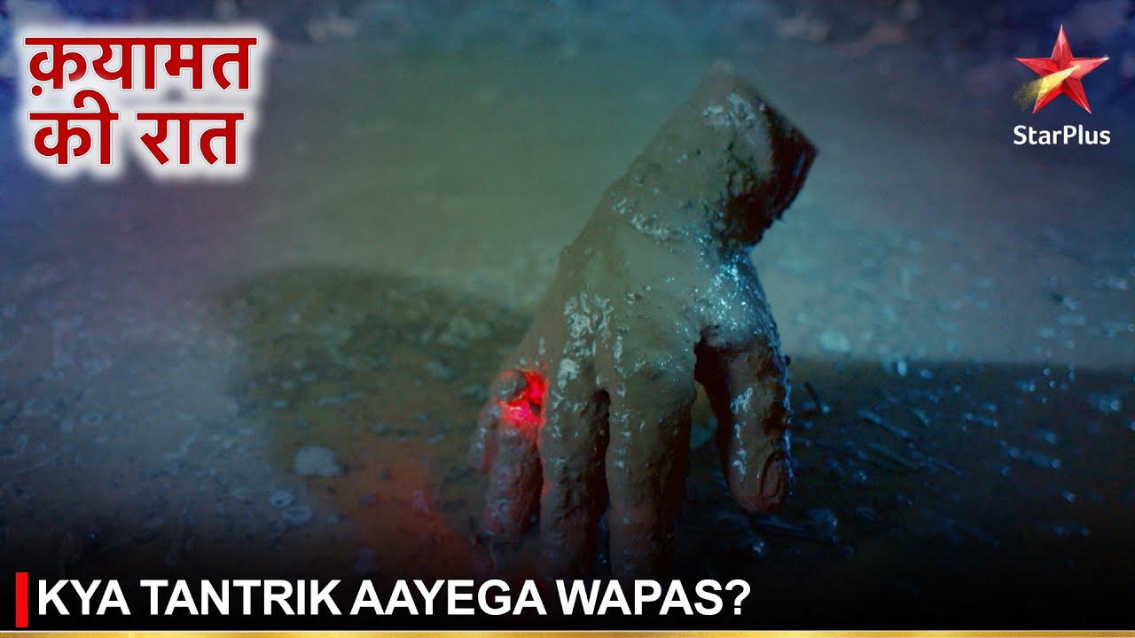 NEW! Qayamat Ki Raat | क़यामत की रात | Kya Tantrik aayega wapas?