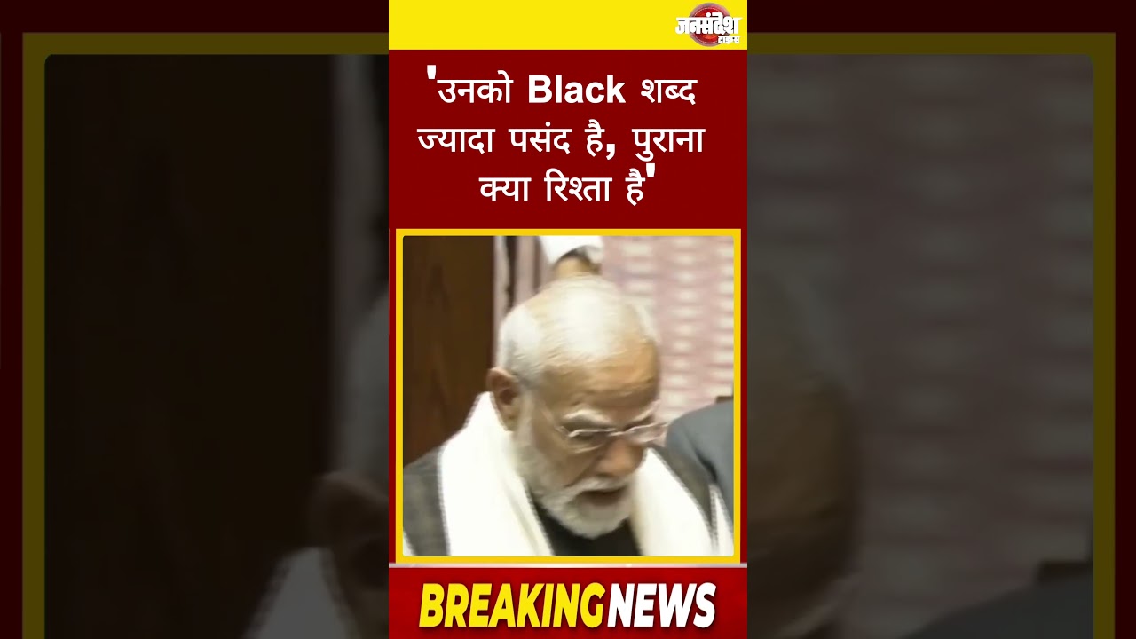 पीएम मोदी ने संजय सिंह को लेकर कहा|Uttar Pradesh|Jan Sandesh Times||