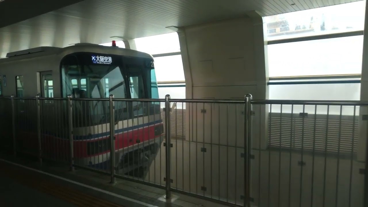 大阪モノレール1123康心会