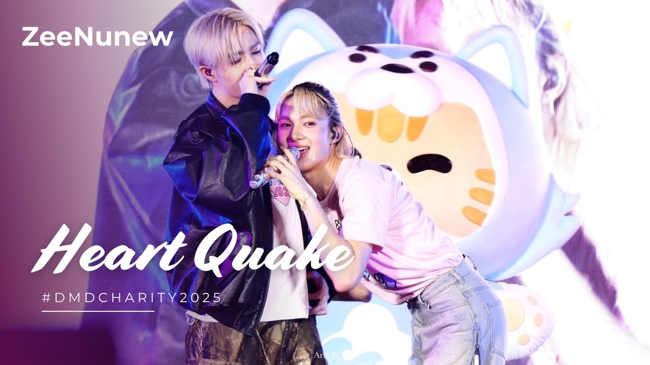 [Fancam] Heart Quake - ZeeNunew x NongZon #DMDCHARITY2025