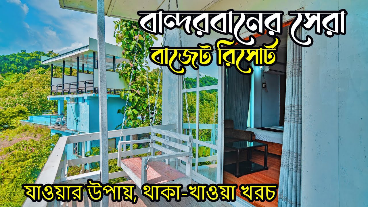 Green Peak Resort Bandarban | Green Peak Resort । Best Resort in Bandarban । Labib's Mom Diary