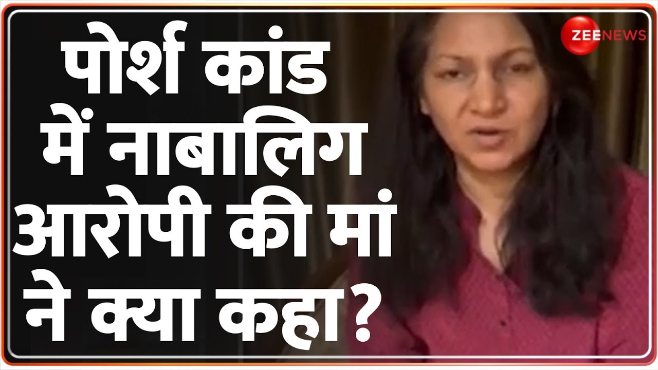 Pune Porsche Car Accident: दो लोगों के नाबालिग 'हत्यारे' को मिल रहा VIP Treatment? | Pizza Burger