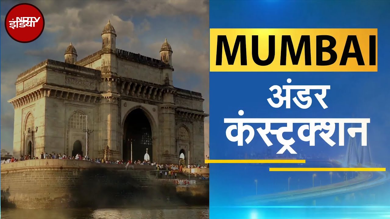 Mumbai: ऐ दिल अब मुश्किल है जीना यहां... मुंबई की हवा में क्यों घुल गया यह जहर? | Air Pollution