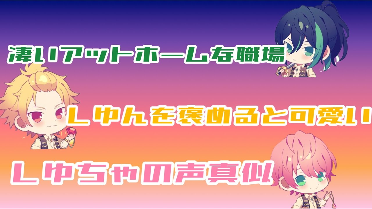 【騎士A文字起こし】KnightAはアットホームな職場