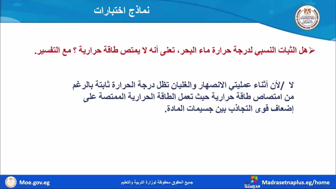 علوم للصف الثاني الاعدادى نموذج الامتحان الثانى _الفصل الدراسي الاول 2025_2026