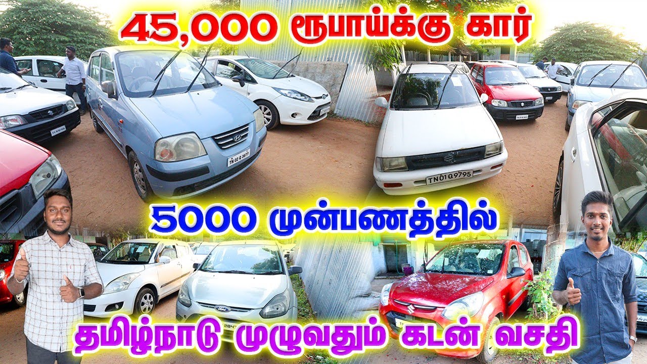 ரூ 45 ஆயிரத்துக்கு கார் இருக்கு🤩🔥 Sri Saastha Cars Tirupur 💯used cars Consulting Tiruppur #usedcars