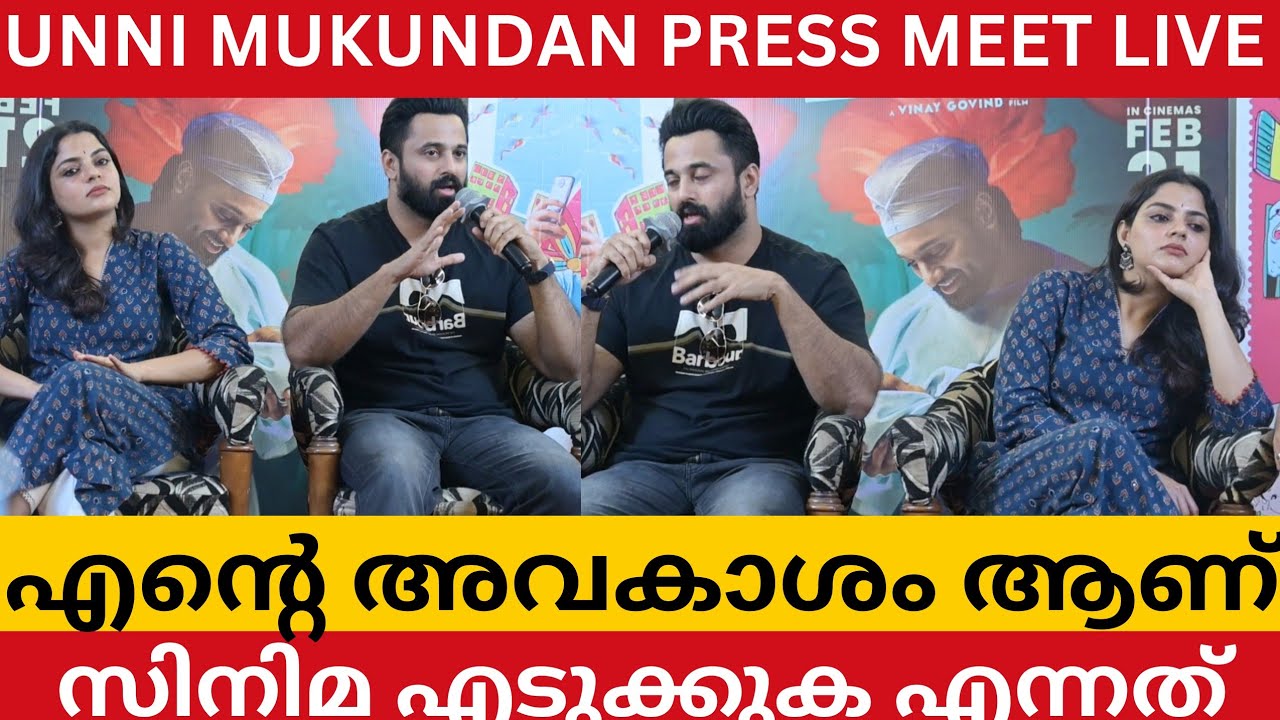 GET SET BABY PRESS MEET LIVE UNNI MUKUNDAN NIKHILA VIMAL #UNNIMUKUNDAN