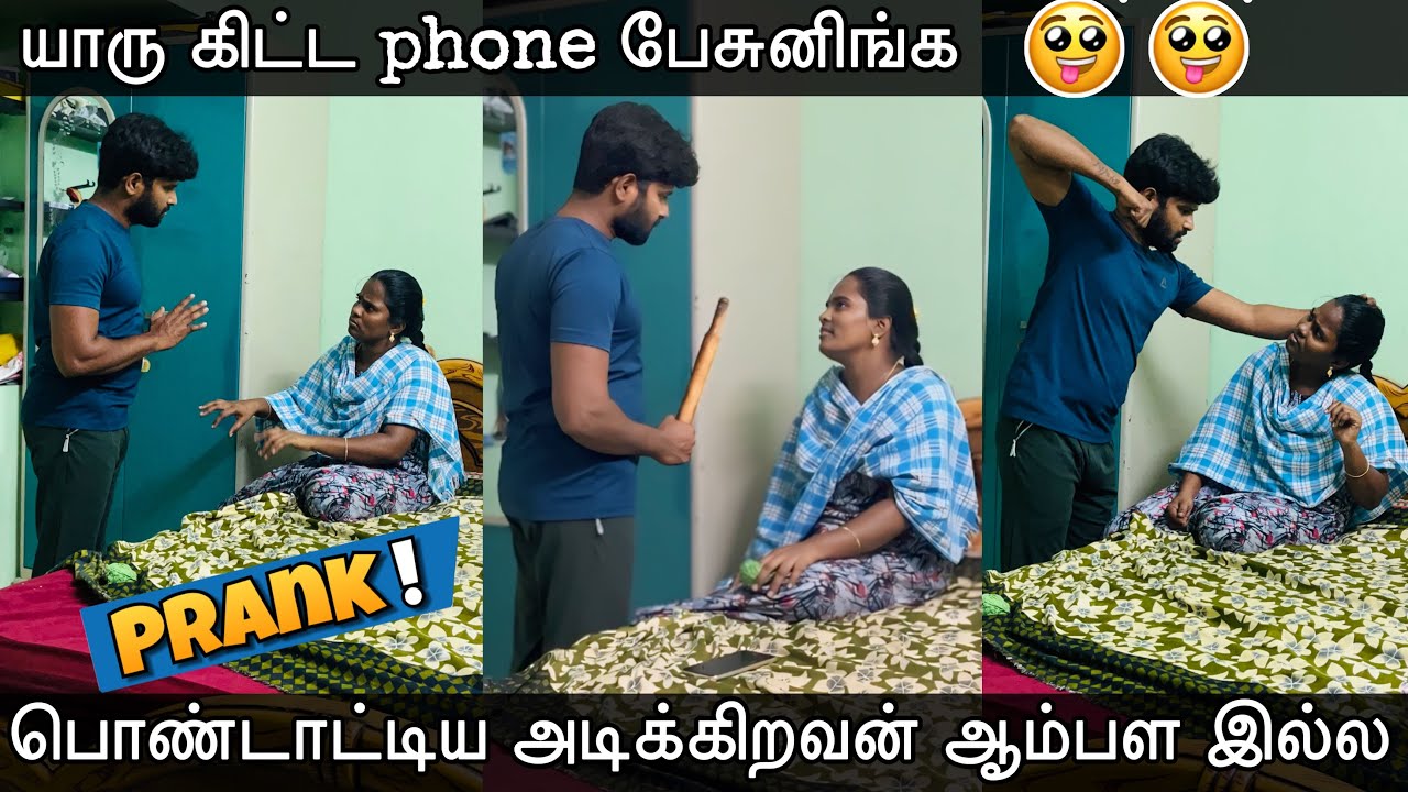 😂 ராஜாவ வச்சு செய்ய போறேன் 😡 | #funny #prank #family | @ammuarasan