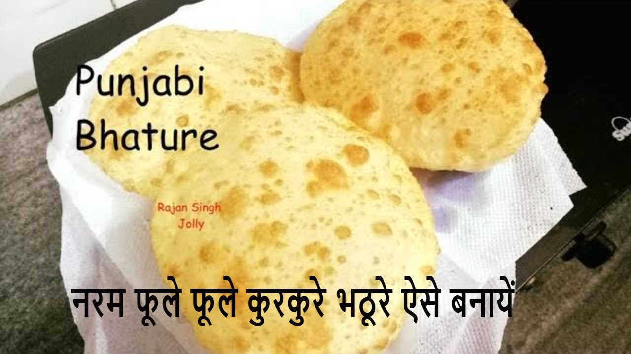 Punjabi Bhature Recipe | Bhatura Dough Recipe | How to Make Soft & Fluffy Bhature (in English)