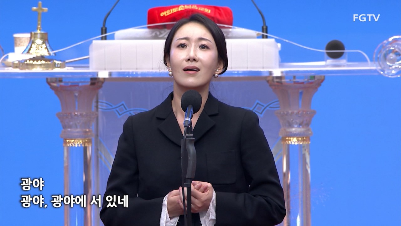 광야를 지나며-Sop. 한경미