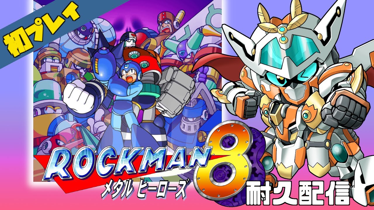 【ロックマン8】ロックマン8初プレイ！デューオ、いったい何者なんだ！？【JP_Vtuber/オーテンマル】【ROCK MAN】#初見歓迎