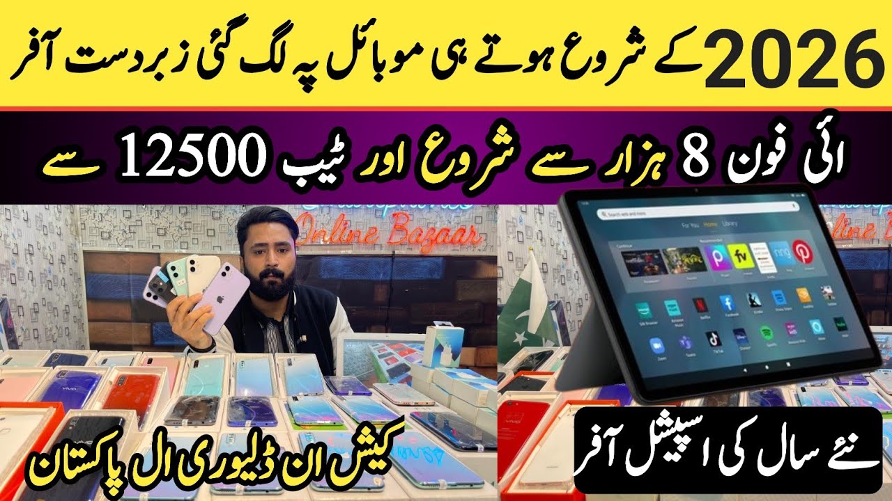 Mobile Wholesale Market | Cheapest Mobile Wholesaler in Rawalpindi | Iphone & Android Biggest Sale