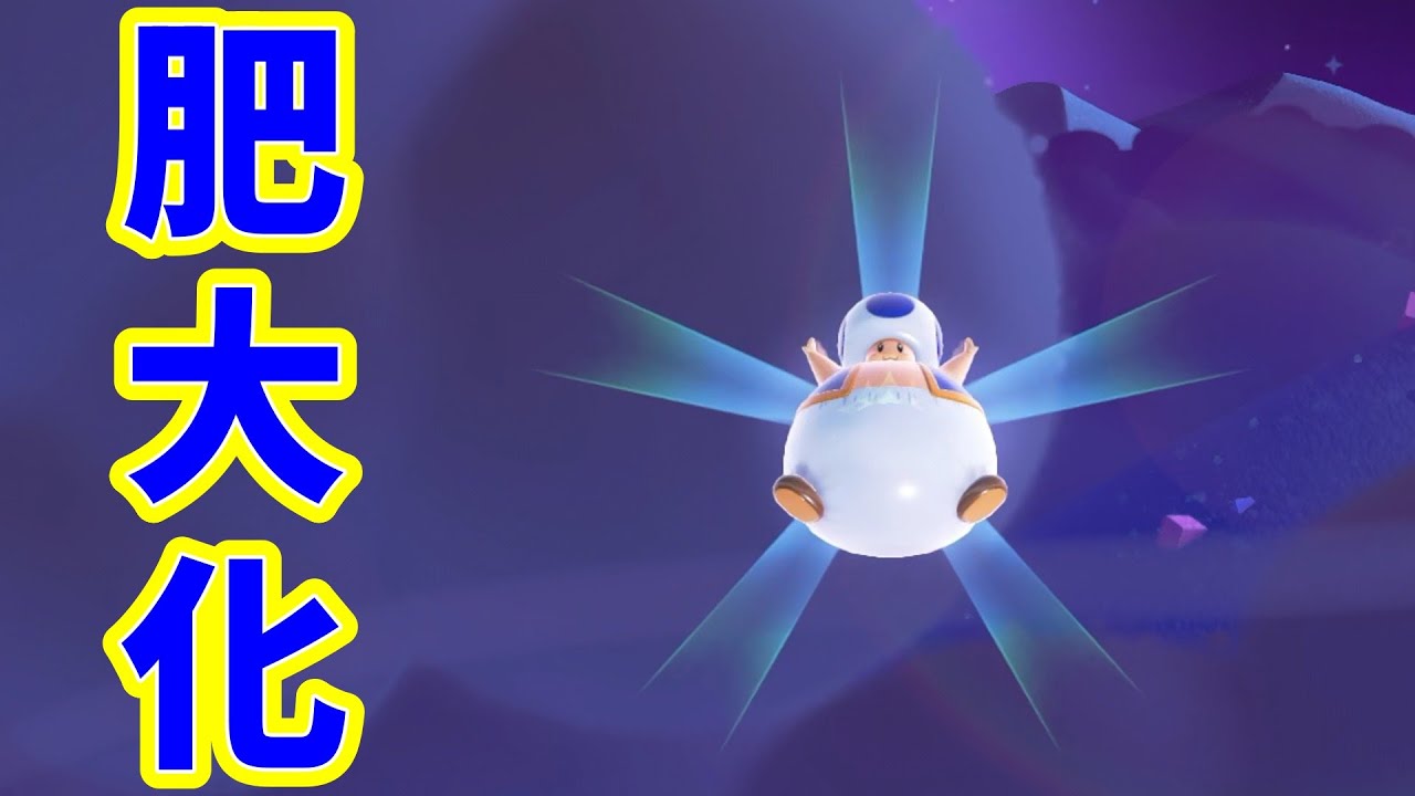 【スーパーマリオブラザーズワンダー】キノピオ、肥大化！！スーパーマリオブラザーズワンダーを完全攻略【マリオ】