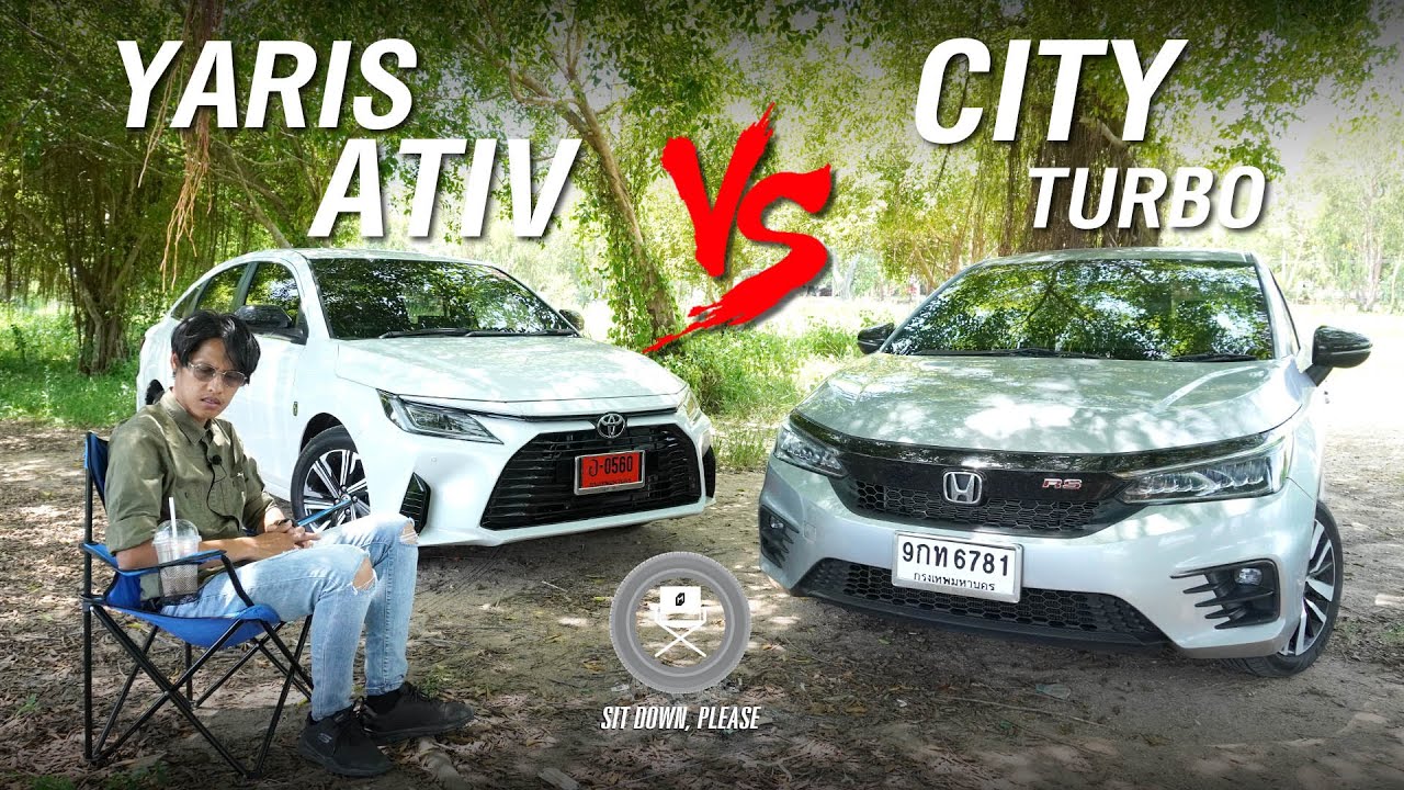 SIT DOWN, PLEASE 15 | YARIS ATIV & CITY TURBO จุดอ่อนของฉันอยู่ตรงที่หัวใจ..