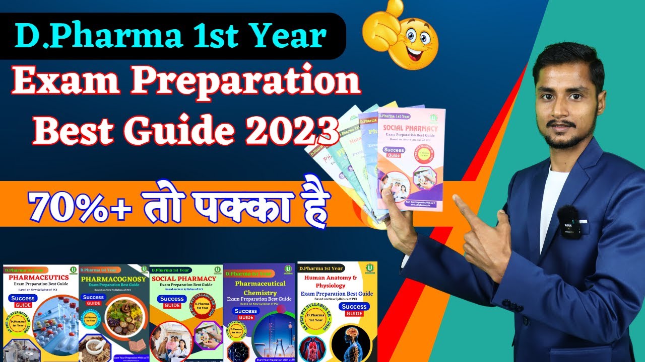 D.Pharma Exam Preparation Best Guide । Exam Guide For D Pharma Exam । D Pharma Best Physical Book