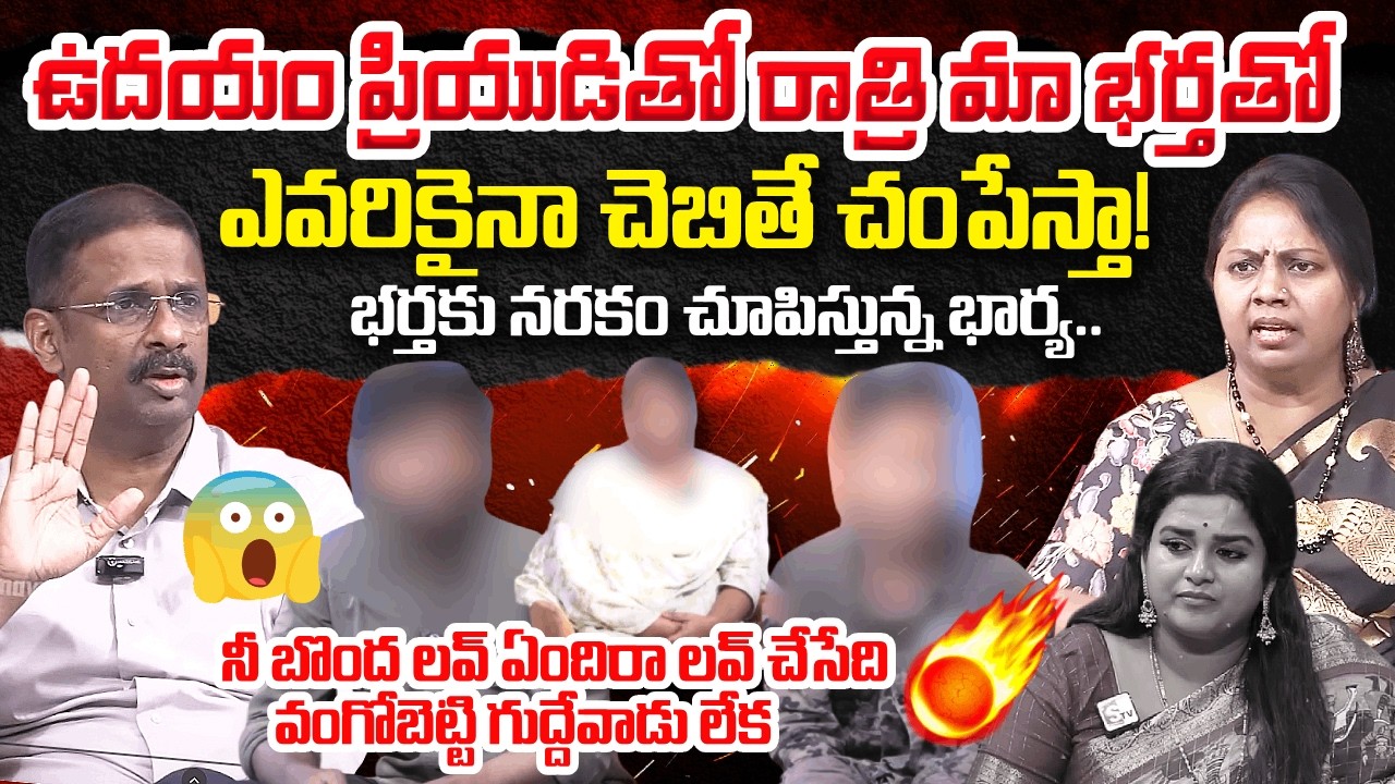 భార్య వేధింపులు😭| PadmaVyuham Episode Latest | Advocate Ramya | Dr. Kalyan Chakravarthy | Sreevani