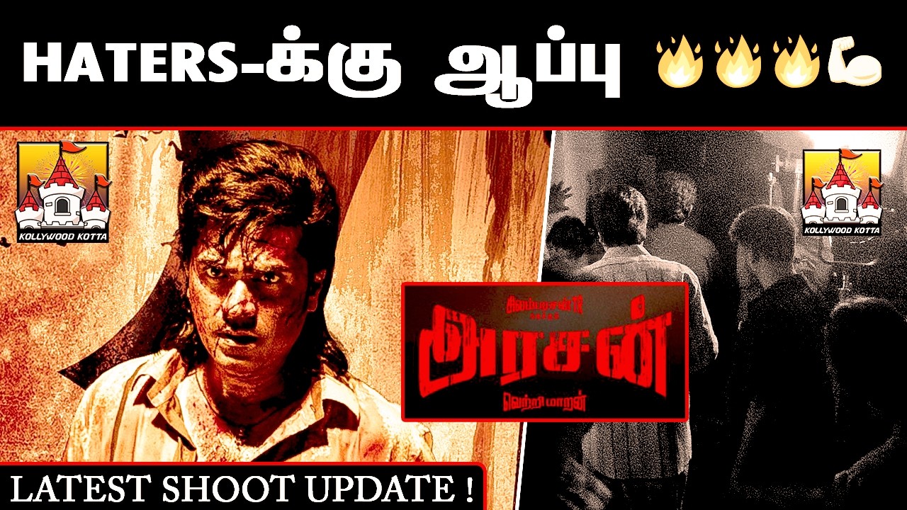 🔥#Arasan STR Vetrimaaran Movie Latest Mass Update | Simbu Latest Movie Update |Str New Movie Update